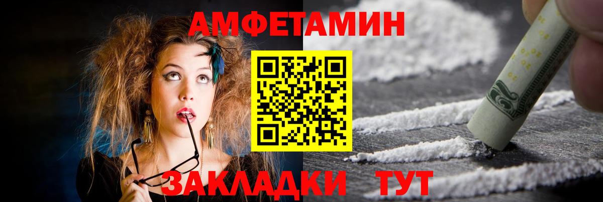 АМФЕТАМИН Розовый Нижневартовск