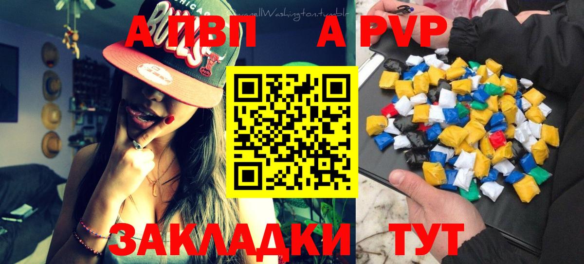 Нижневартовск  А ПВП Соль  A-PVP мука  Вход с VPN  Alfa_PVP СК КРИС 