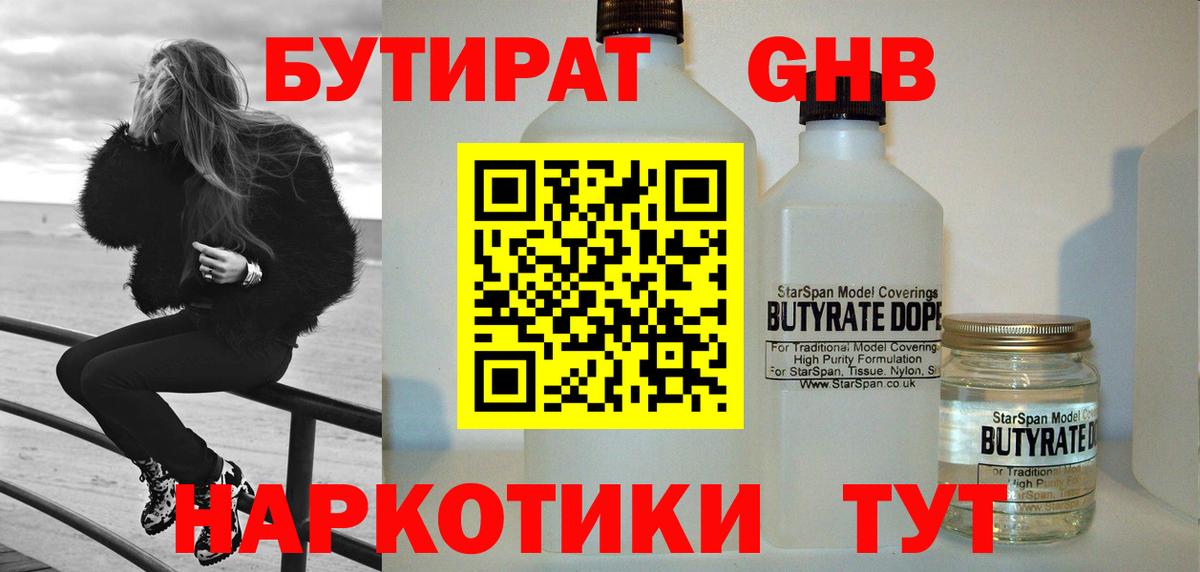 Нижневартовск  Бутират буратино  Бутират  Вход с VPN 