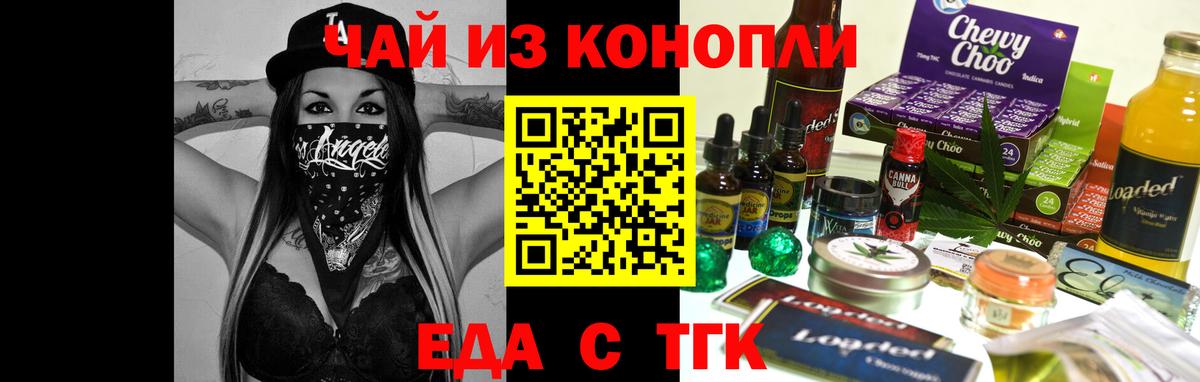 Нижневартовск  Cannafood конопля  Вход с VPN 