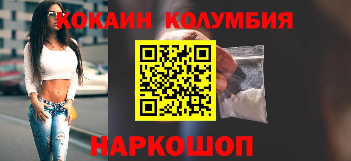 Кокаин 97% Нижневартовск