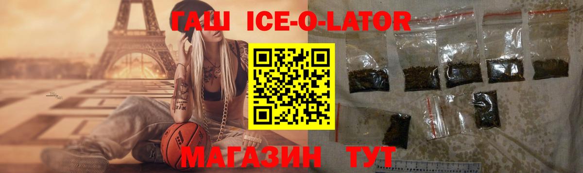 ГАШ хэш  ГАШИШ гашик  Нижневартовск  Вход с VPN 