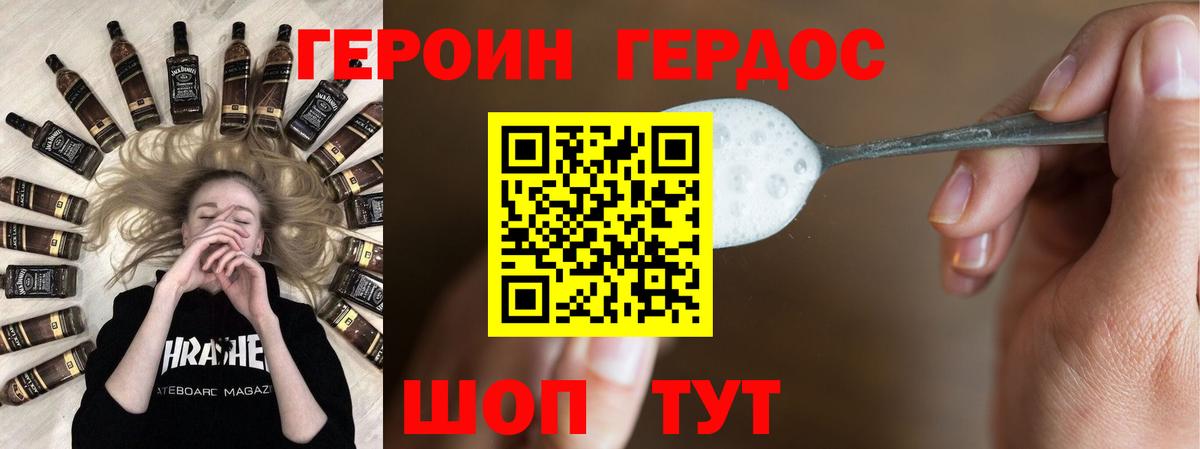 Героин Афган Нижневартовск