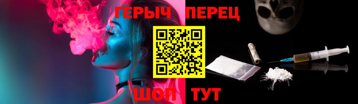 Нижневартовск  ГЕРОИН хмурый  Вход с VPN 