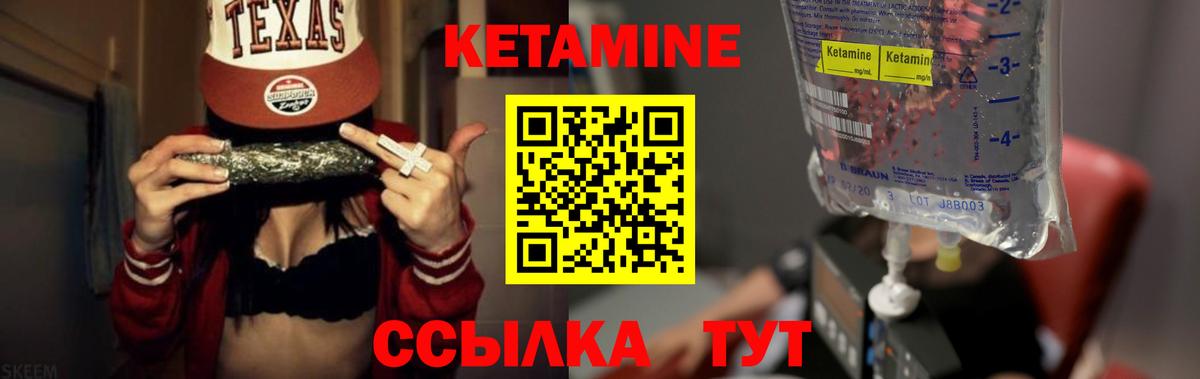КЕТАМИН VHQ  Вход с VPN  Нижневартовск 