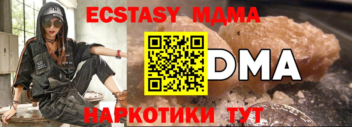 Нижневартовск  МДМА кристаллы  МДМА crystal  Вход с VPN 