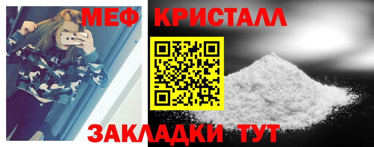 Меф мяу мяу мука Нижневартовск