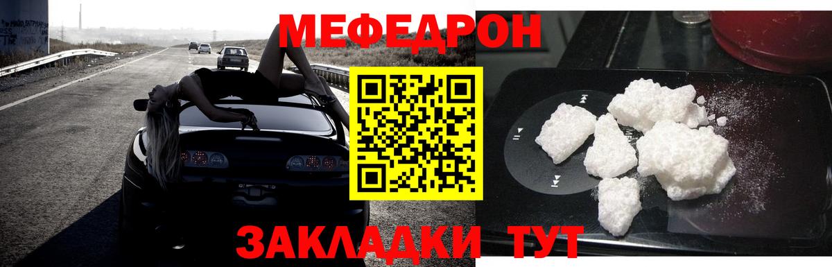 Меф VHQ  МЕФ  Нижневартовск  МЯУ-МЯУ  МЯУ-МЯУ mephedrone  Вход с VPN 