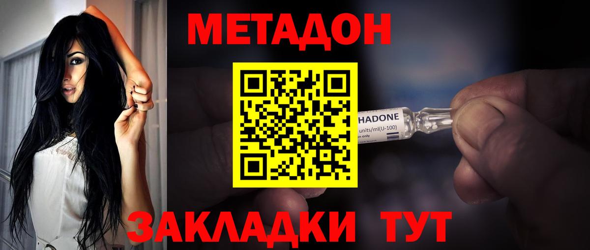 Метадон мёд  Вход с VPN  Метадон белоснежный  Нижневартовск 