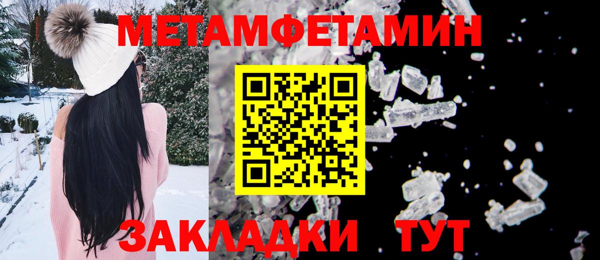 Нижневартовск  МЕТАМФЕТАМИН витя  Вход с VPN 