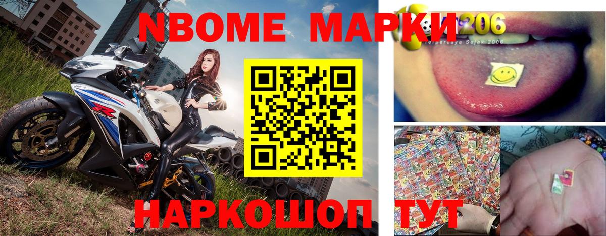 Нижневартовск  Марки 25I-NBOMe 1500мкг  Марки 25I-NBOMe 1500мкг  Марки NBOMe  Вход с VPN 